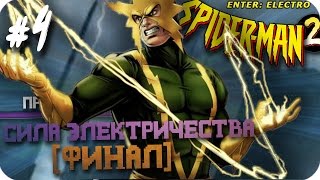 Прохождение Spider-Man 2 (PSX) - Часть 4: Сила электричества [Финал] (Без комментариев)