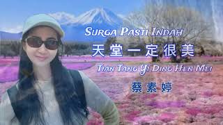 天堂一定好美(Tian Tang Yi Ding Hen Mei) Surga Pasti Indah ~ 蔡素婷