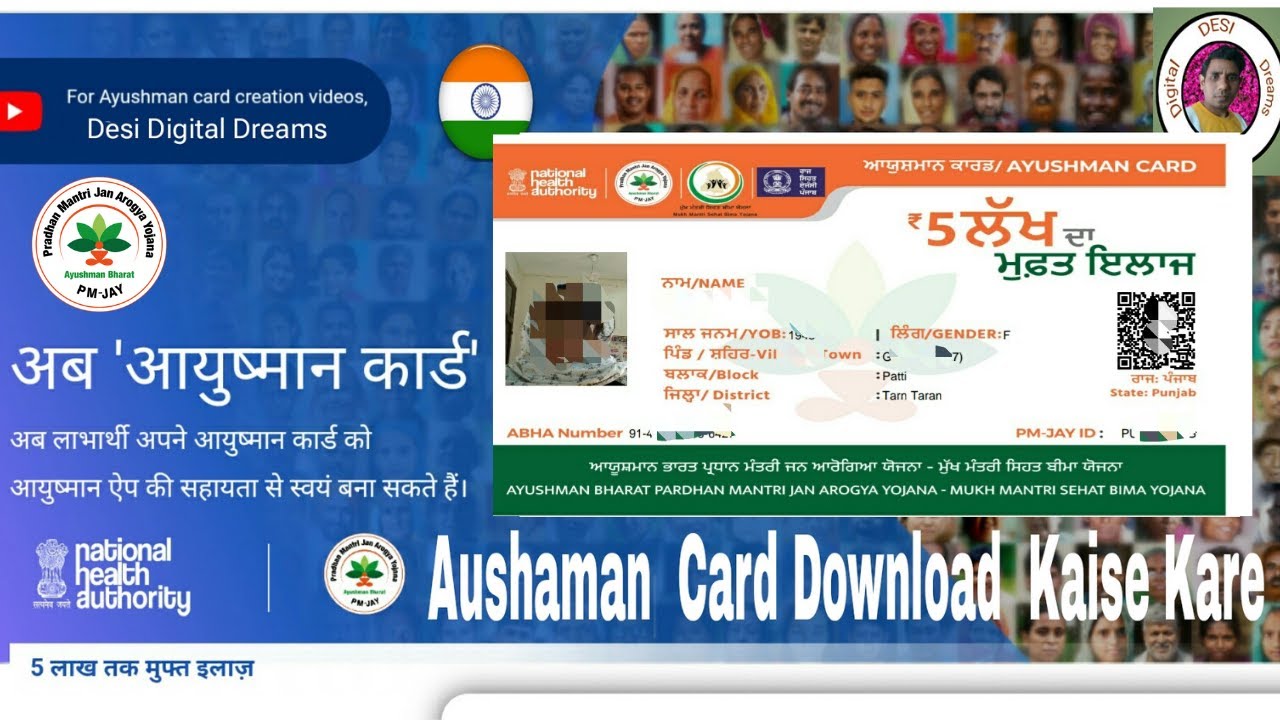 Ayushman Card Download