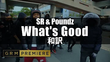 【UKドリル和訳】SR & Poundz - What's Good