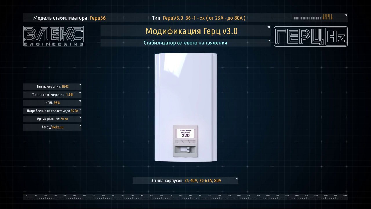 Генератор герц басс