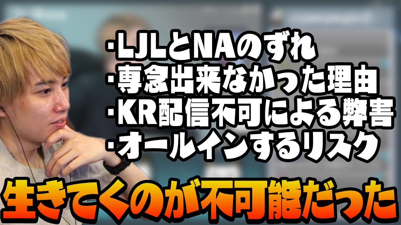 らいさまがLJLプロで生きていく事を考えられなかった話【げまげま切り抜き】