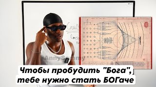 картинка: Чтобы пробудить 