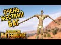 ОЧЕНЬ ЖЕСТКИЙ БАГ ПЕРСОНАЖА | ЛУЧШИЕ МОМЕНТЫ ПУБГ!