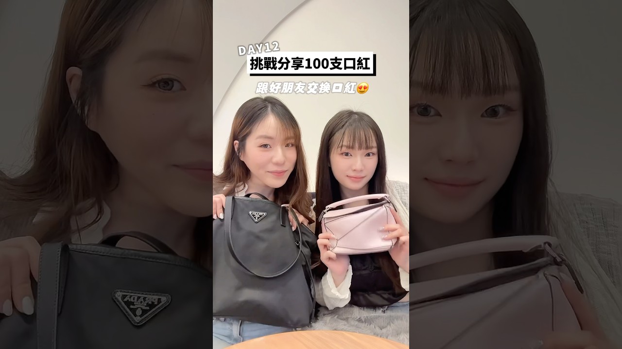 跟朋友交換口紅根本就是在互燒😍 #makeup#美妝 縮圖