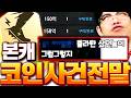 ๋ณธ์บ 300์ต ์ค์ค์ฝ์ธ ๋์์ ใ
ใ
ใ
