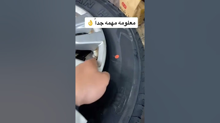 معلومه مهمه عن كفرات السيارة🤔😨#shorts #ترند_السعودية