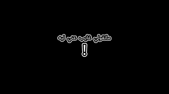 Farid - Ya Rab Terga3 (Official Lyric Video) | فريد - يارب ترجع (طب ياللي غايب)  Cover