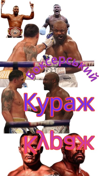 усик чісора бій