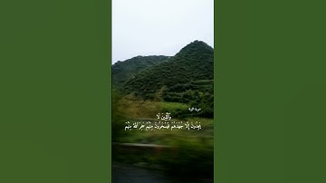 (ألم يعلموٓاْ أن ٱللَّه يعلم سرهم ونجوىٰهم وأن الله علَّٰم ٱلغيوب(78)#قرآن#سورة_التوبة#عبدالله_الخلف