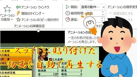【パワーポイントで動画マニュアル】スライドの動画を自動再生する方法