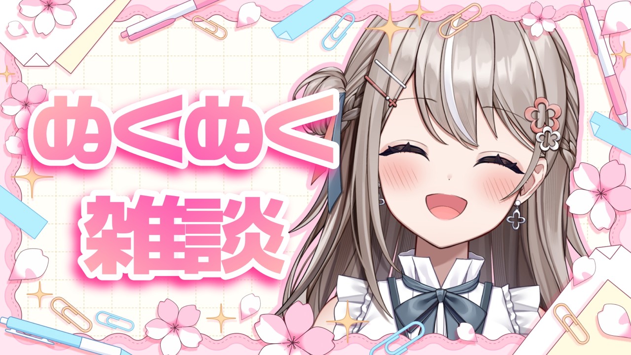 【#新人vtuber】夜の密な雑談をします＃5
