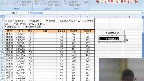 06 程式註解與增加按鈕與存成啟用巨集