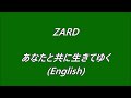 ZARD あなたと共に生きてゆく (English)