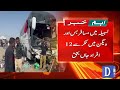 Fatal Bus And Wagon Collision In Lasbela Claims 12 Lives | Breaking News | Dawn News