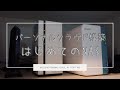 【スマートホーム化計画　番外編】NASを使った超快適パーソナルクラウドの構築【QNAP】