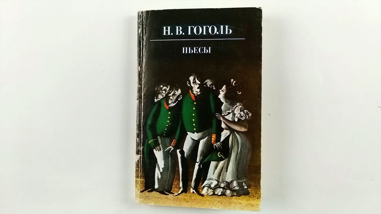 Детские произведения гоголя. Иллюстрации Сергея Алимова. Гоголь нос Алимов. Мертвые души иллюстрации Алимова.