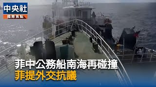 南海中業島海上碰撞　菲律賓控中國船艦進入領海