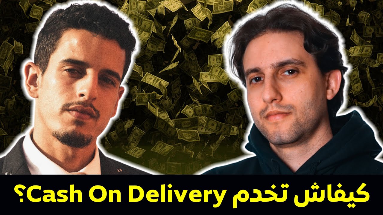  Cash On Delivery YouTube
