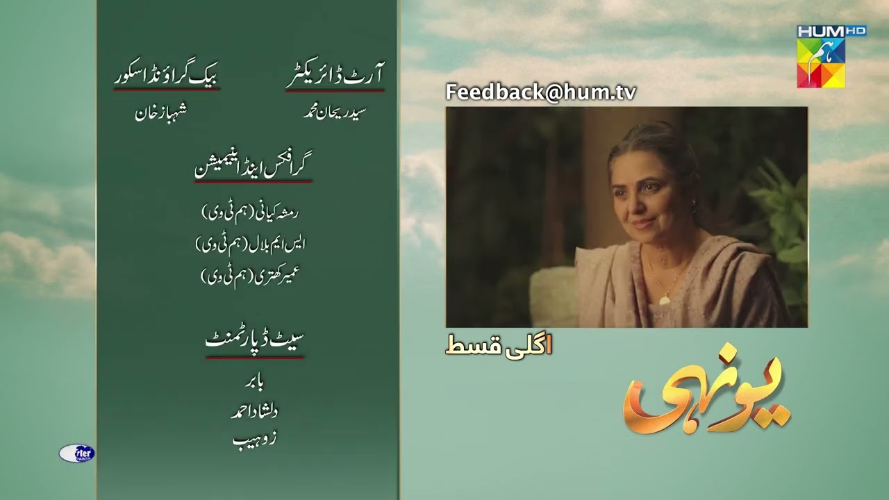 Yunhi   Last Ep 34 Teaser   24th Sep 2023   Powered By Master Paints    HUM TV