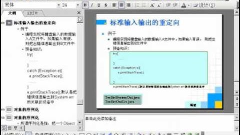 0096 优酷网 郝斌Java基础自学教程96