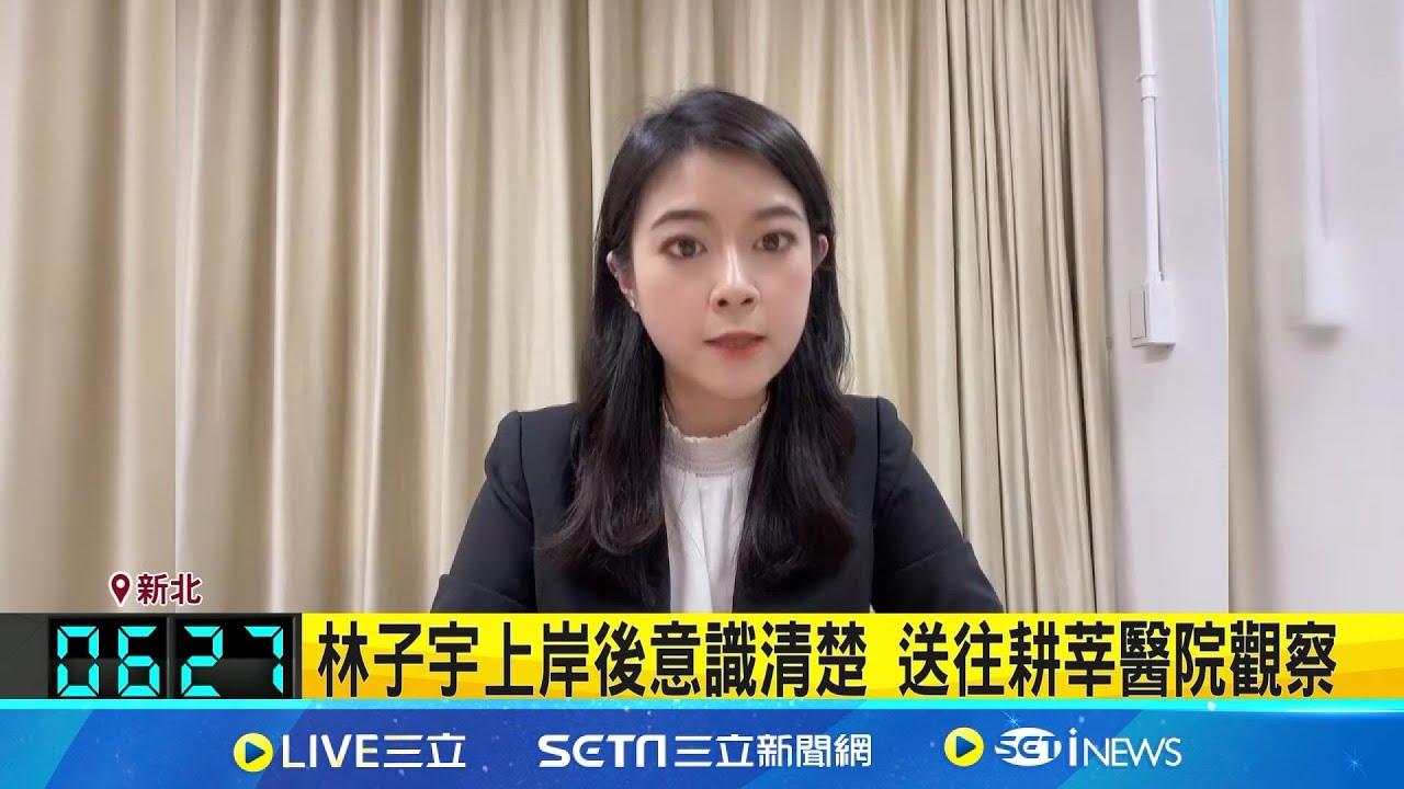民眾黨發言人林子宇碧潭失足落水 自行游回岸邊 林子宇上岸後意識清楚 送往耕莘醫院觀察 │記者 江俊緯 丁韋傑 │【新聞一把抓】20240730 ...