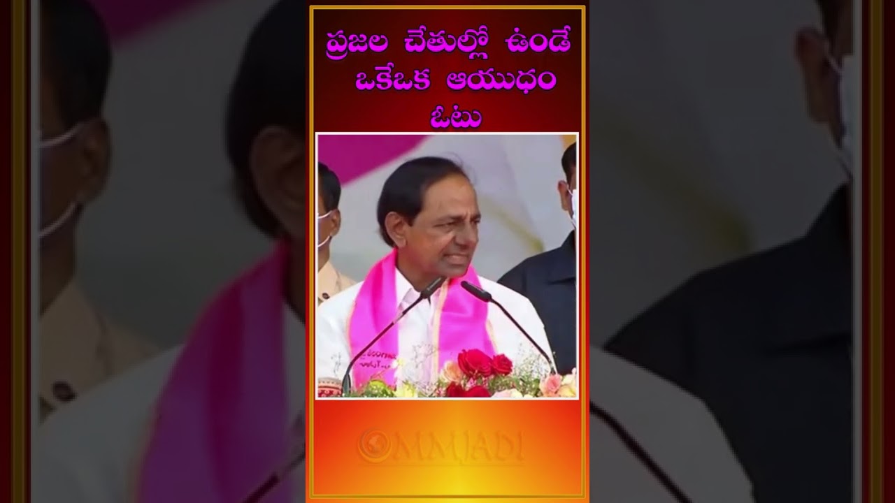 CM KCR Slams BJP Over Munugode By Election