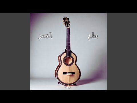 عيوني تحكيك 