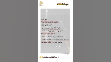 😊😊#اذكار_الصباح #اذكار_المساء #اكسبلور #كتب #shortvideo #booktok #اقنباسات #books #love