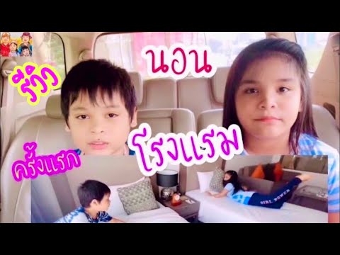 กันต์ แกรนด์ | EP.97 รีวิว นอนโรงแรม แคนทารี่ โคราช ครั้งแรก Kantary Hotel Korat