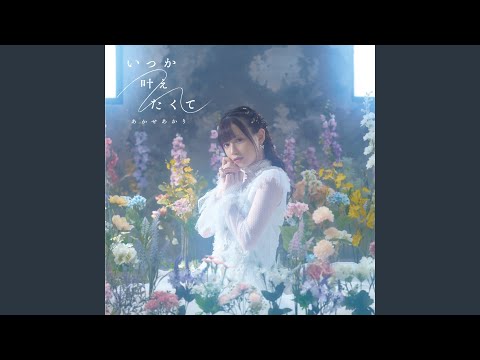 Assista a itsuka kanaetakute no YouTube Assista a itsuka kanaetakute no YouTube