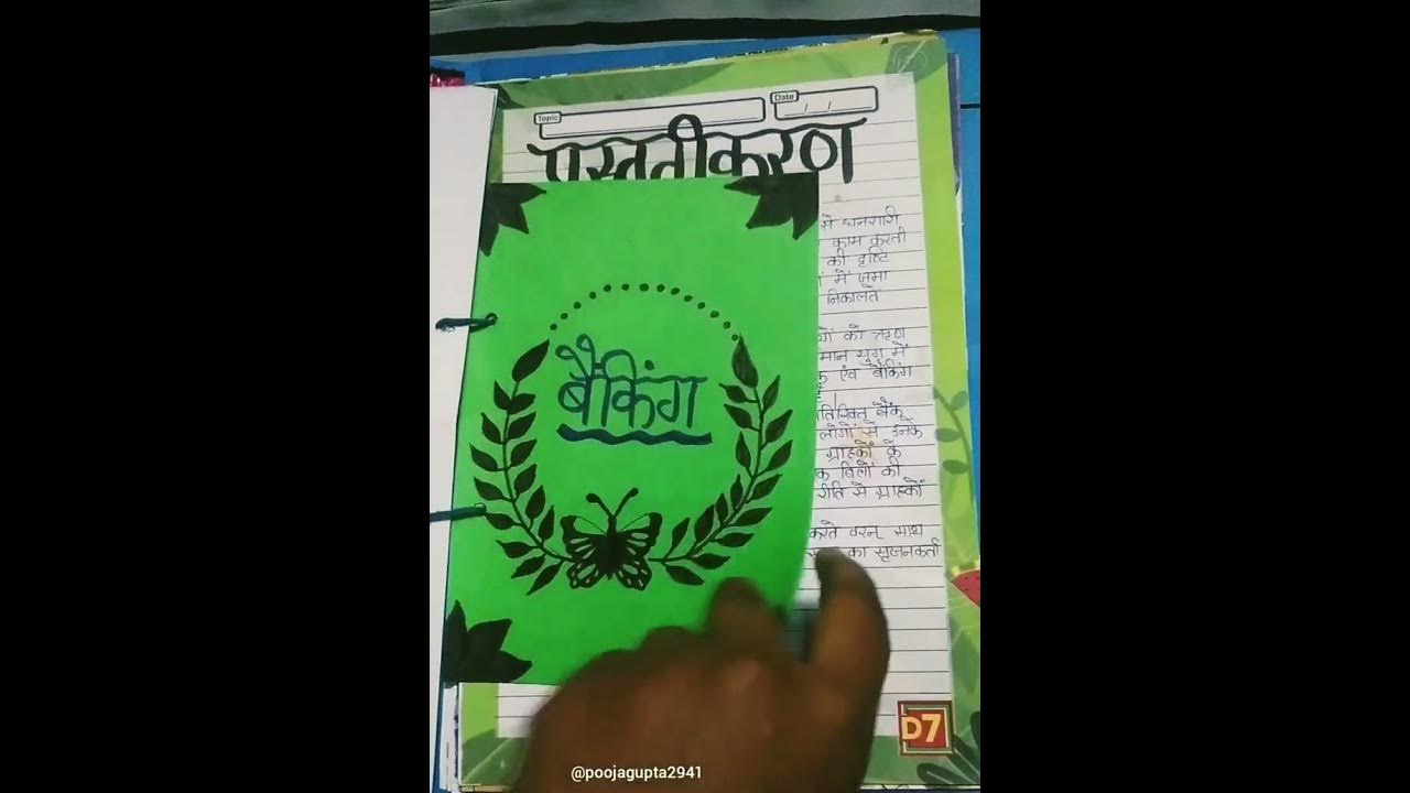 Class 12 Economics Project File , Topic Money and Banking, In Hindi