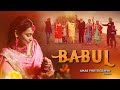 BABUL FAMILY SHOOT || KAMALDEEP KAUR || AMAR STUDIO BEGOWAL || AMRINDER GILL