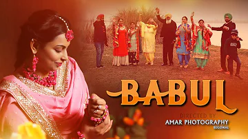 BABUL FAMILY SHOOT || KAMALDEEP KAUR || AMAR STUDIO BEGOWAL || AMRINDER GILL