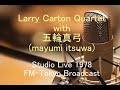 Larry Carton Quartet & 五輪真弓 Mayumi Itsuwa Studio Live 1978 / FM-Tokyo DENON LIVE CONCERT