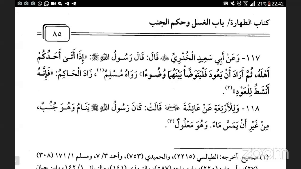 Darsi bulughul maraam by ustaz hamza Ali roobaa