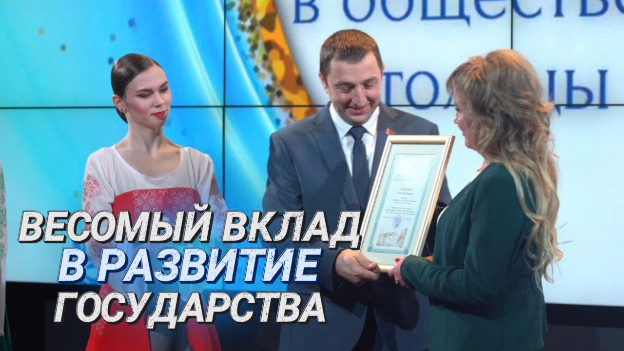 В Минске наградили лучших общественных активистов по итогам 2023 года