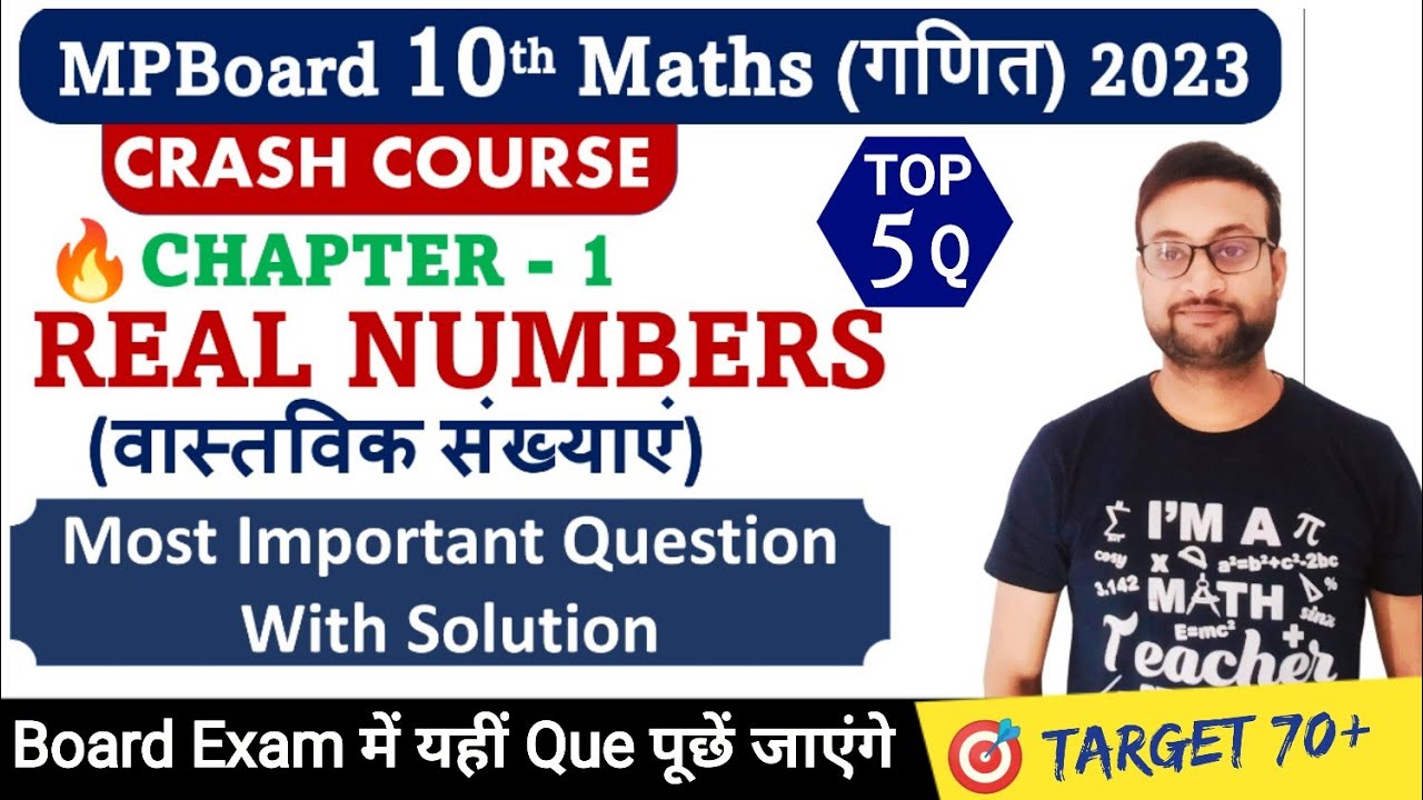 mp-board-10th-maths-important-question-2023-class-10th-maths-chapter