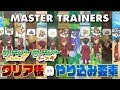 目指せマスタートレーナー!?ポケモン Let’s Go! ピカチュウ&イーブイの"クリア後のやり込み要素"が判明!【ポケットモンスター】【ニンテンドースイッチ】