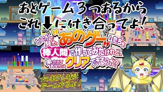 詐欺ゲーするからチョットゲームに付き合ってよ！