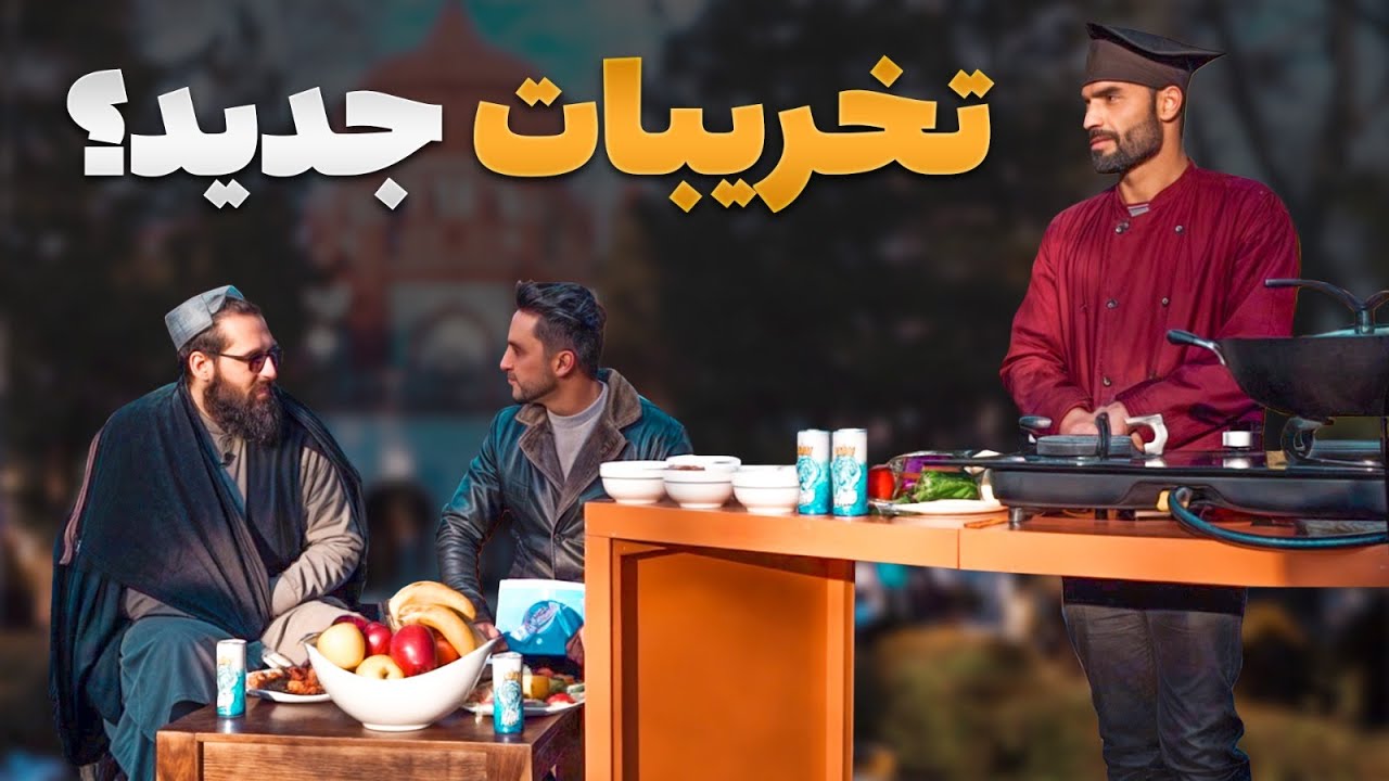 مهمانی سیار - داستان زندگی نعمت الله بارکزی از شاگردی مستری تا نماینده شاروالی کابل