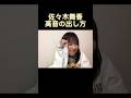 これやってるアイドルもれなく好き #イコラブ #イコールラブ #佐々木舞香