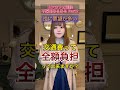 コンカフェ面接不採用あるある #Shorts