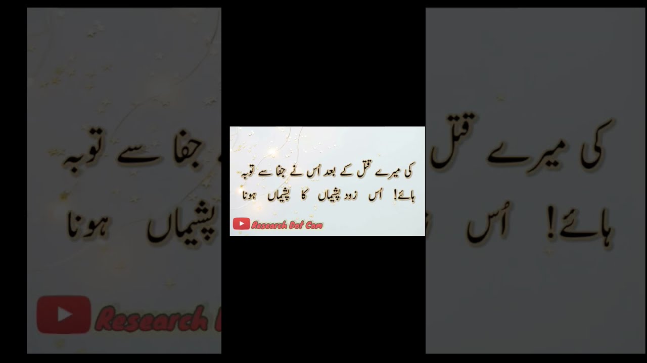 Ki Mere Qatal Ke Baad Usne Jafa Se Toba YouTube Ki Mere Qatal Ke Baad Usne Jafa Se Toba YouTube