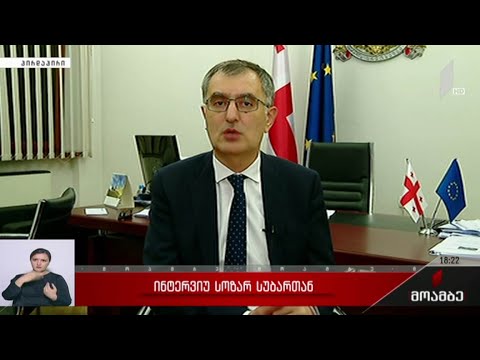 ინტერვიუ სოზარ სუბართან