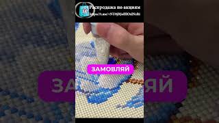 Діамантова мозаїка