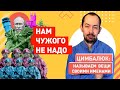 Путин признал право Украины на освобождение Крыма и Донбасса