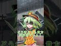 [ゆっくり茶番劇]　スカートめくってみた結果...　#shorts