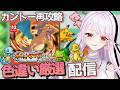 少しだけ色違い厳選します【ポケモンFRLG】