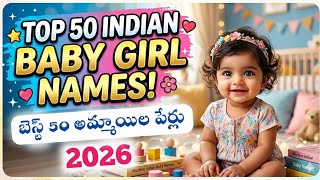 Top 50 trending Baby Girl Names 2026 | బెస్ట్ 50 అమ్మాయిల పేర్లు